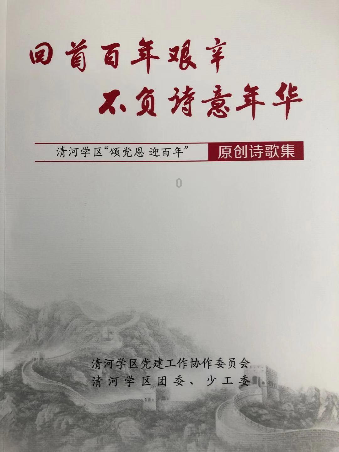 集装箱货运列车拼图