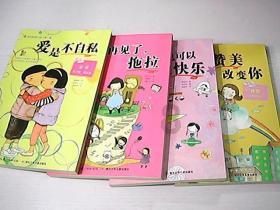女孩们的自由行